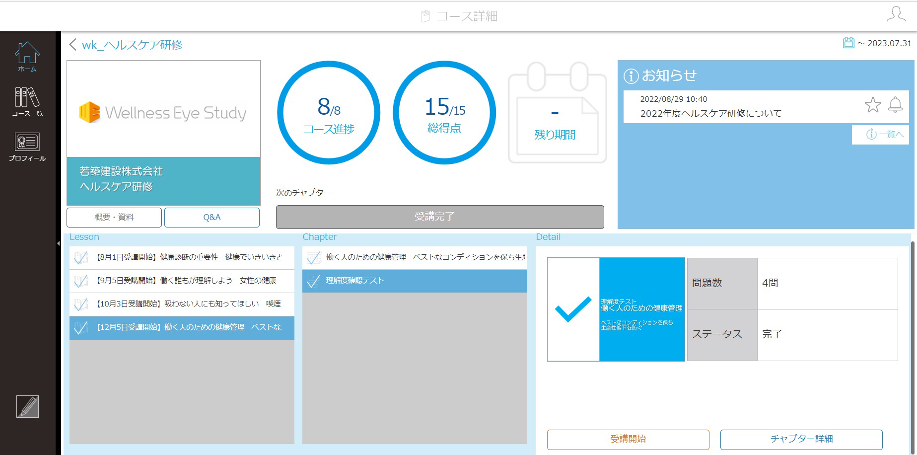 ペップアップサイト画面