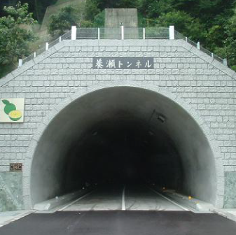 養瀬トンネル