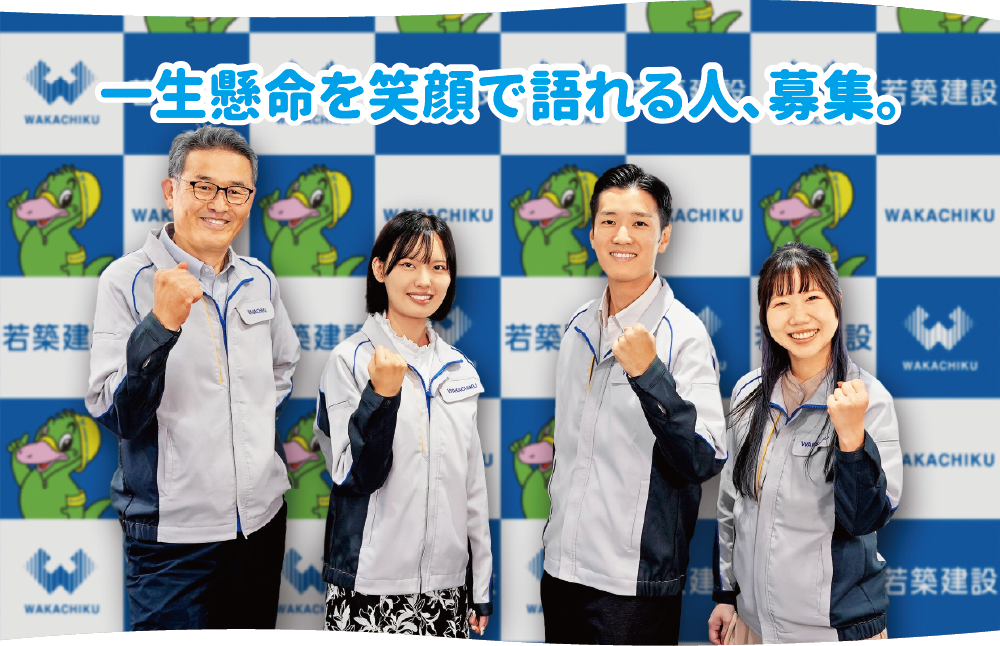 採用メッセージ　こんな人材を求めています