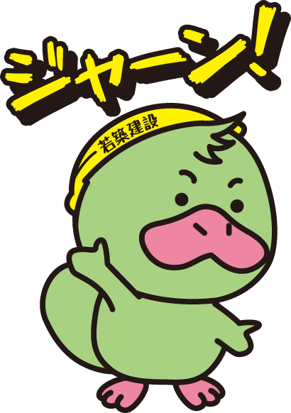 わっくん