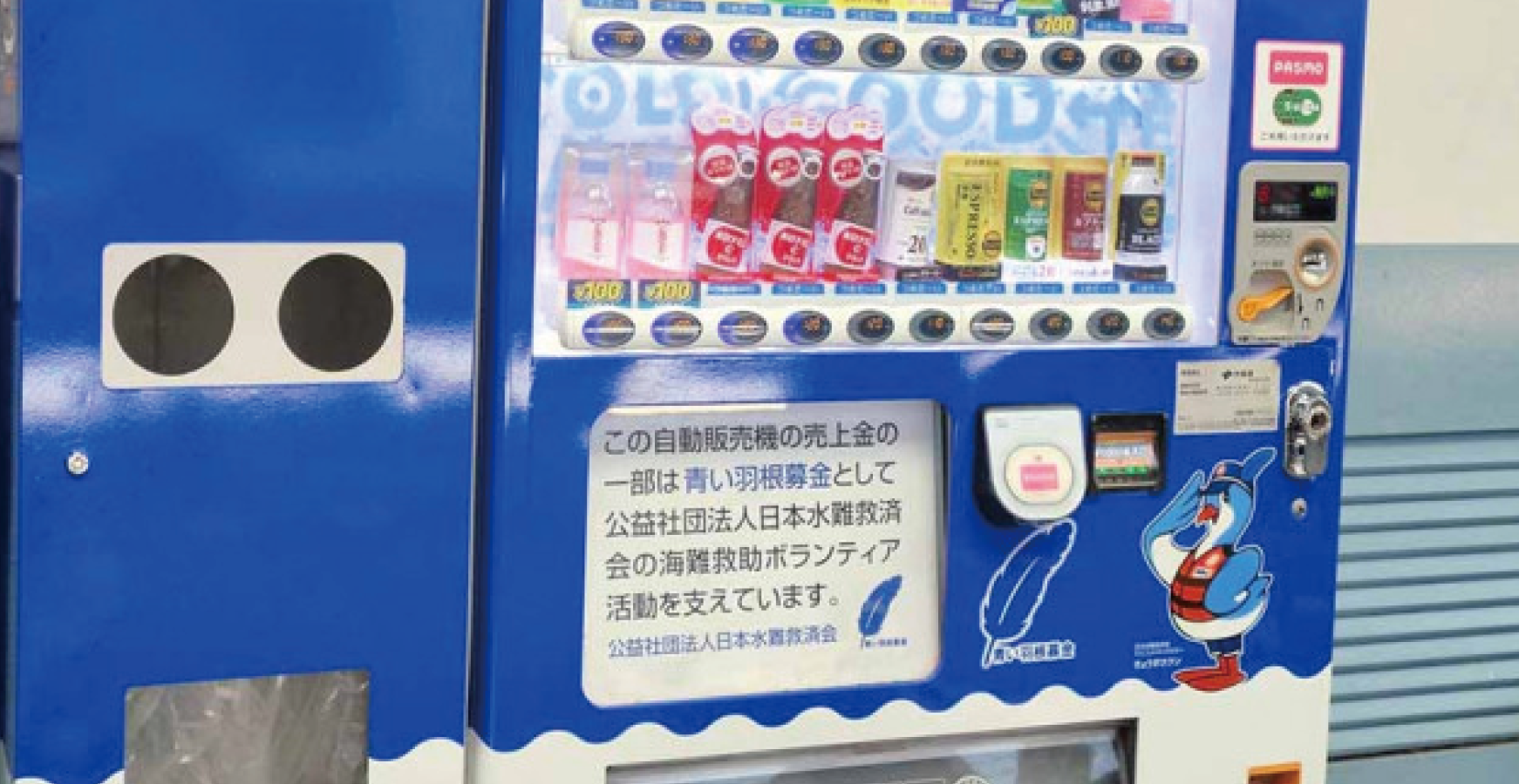 自販機