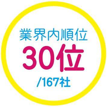 30位