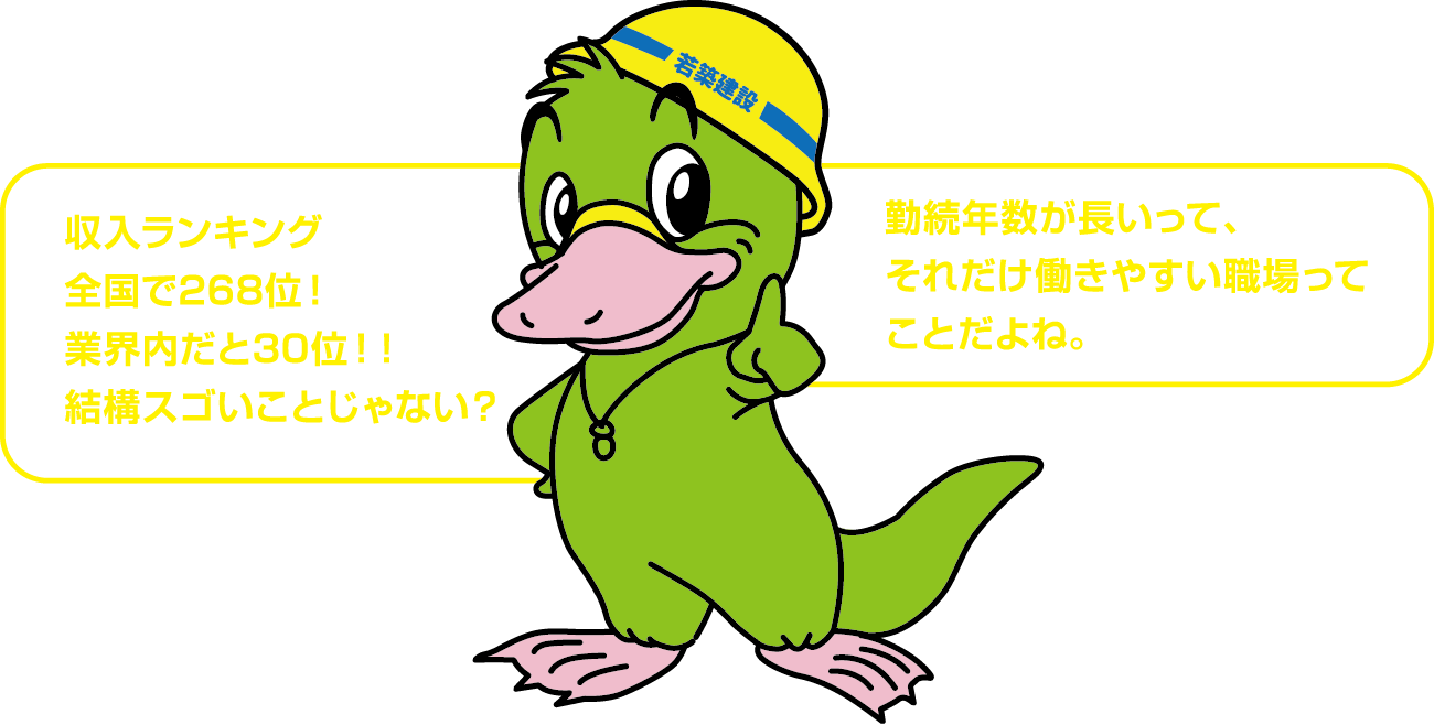 わっくん